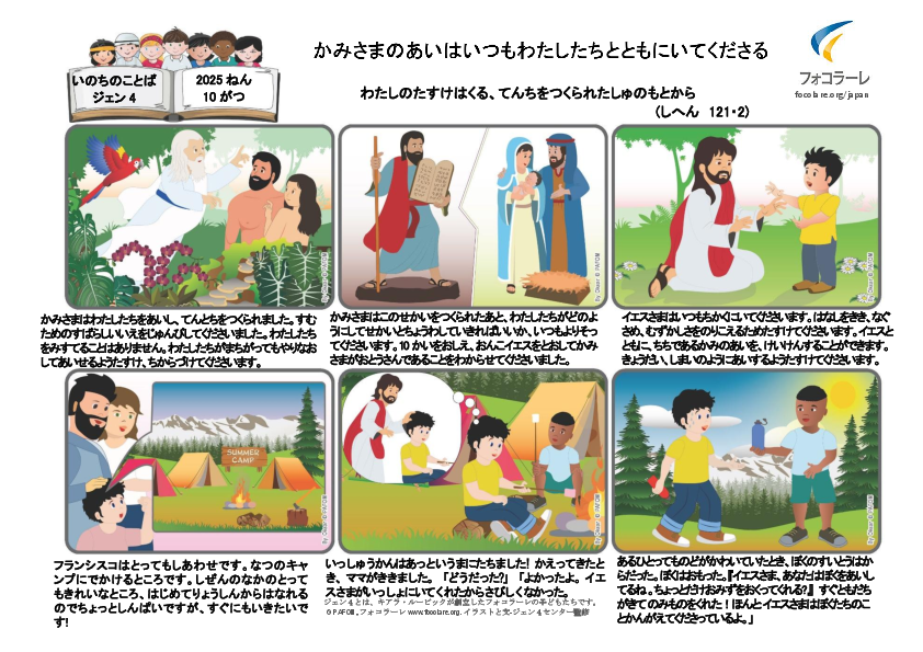 Pdv_202510_jp_Color.pdf