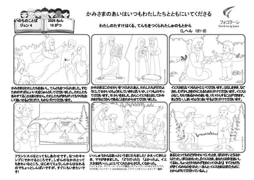 Pdv_202510_jp_BW.pdf