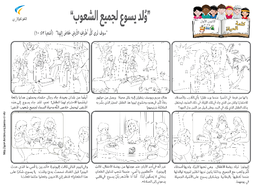 Pdv_202512_ar_BW.pdf