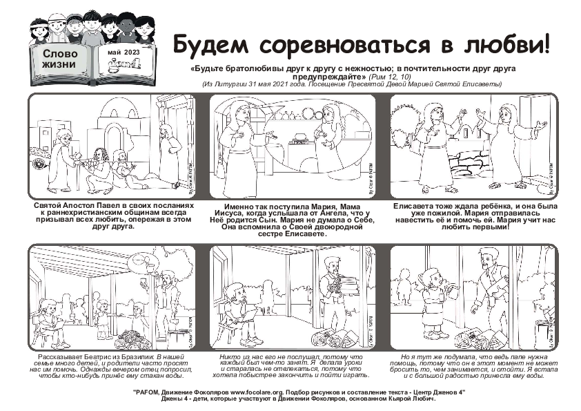Pdv_202305_ru_BW.pdf