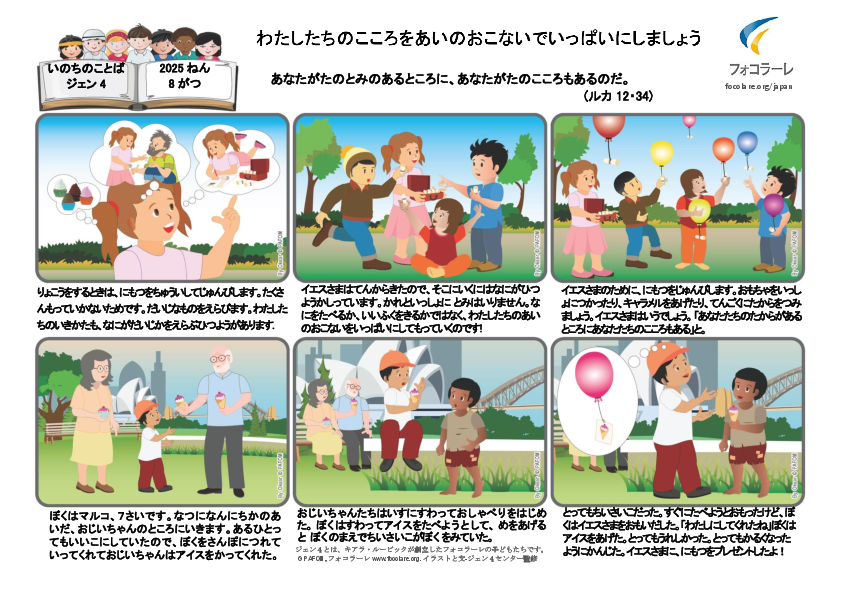 Pdv_202508_jp_Color.pdf