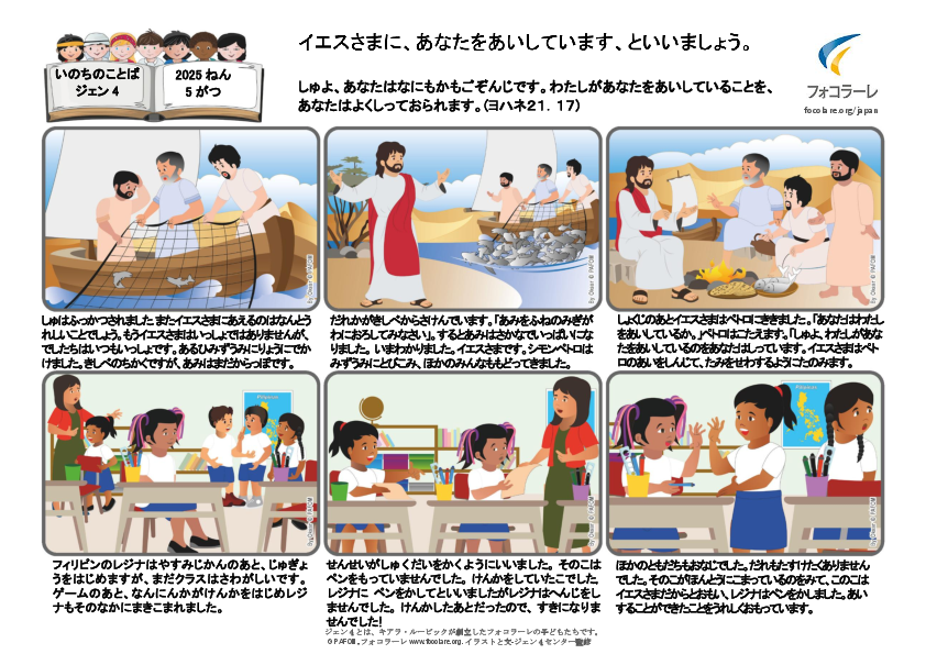 Pdv_202505_jp_Color.pdf