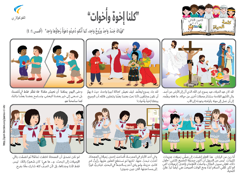 Pdv_202601_ar_Color.pdf