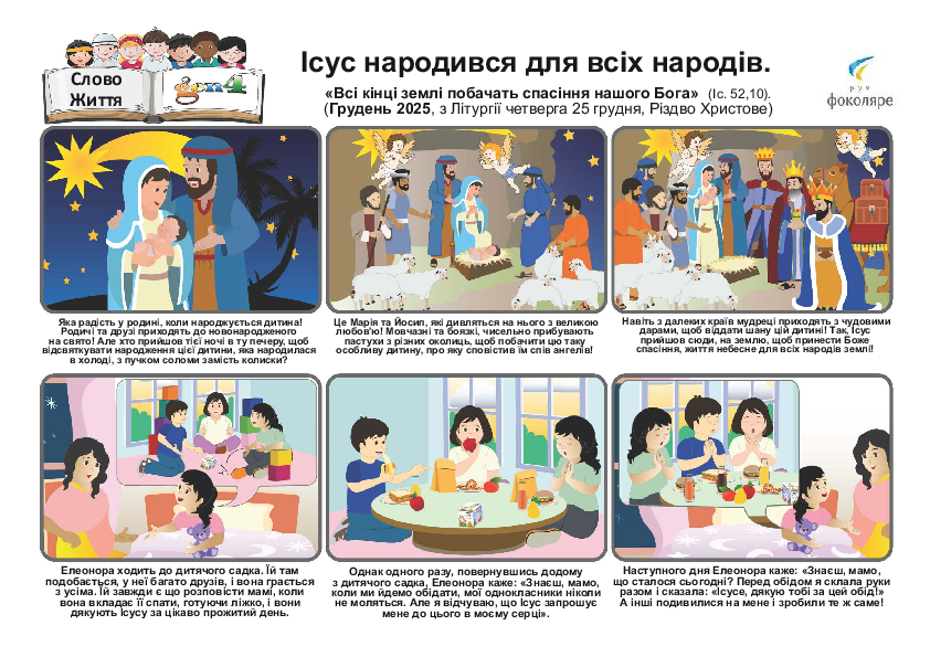 Pdv_202512_uk_Color.pdf