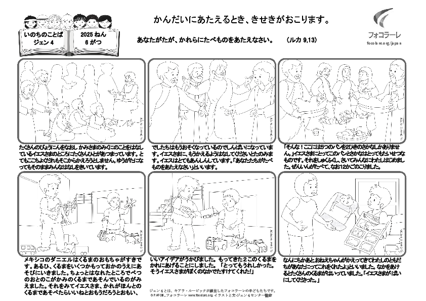 Pdv_202506_jp_BW.pdf