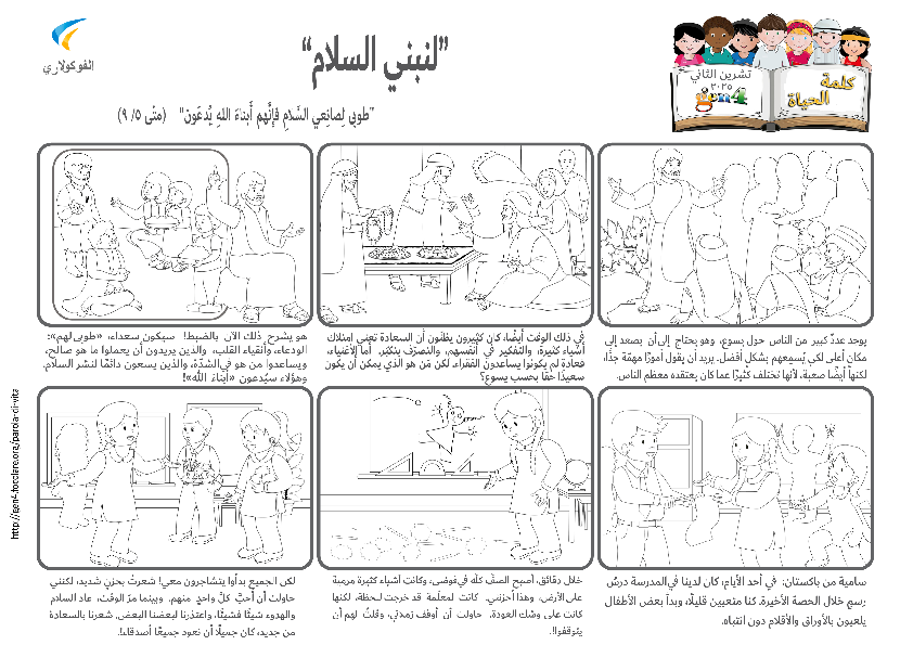 Pdv_202511_ar_BW.pdf