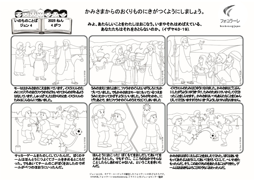 Pdv_202504_jp_BW.pdf