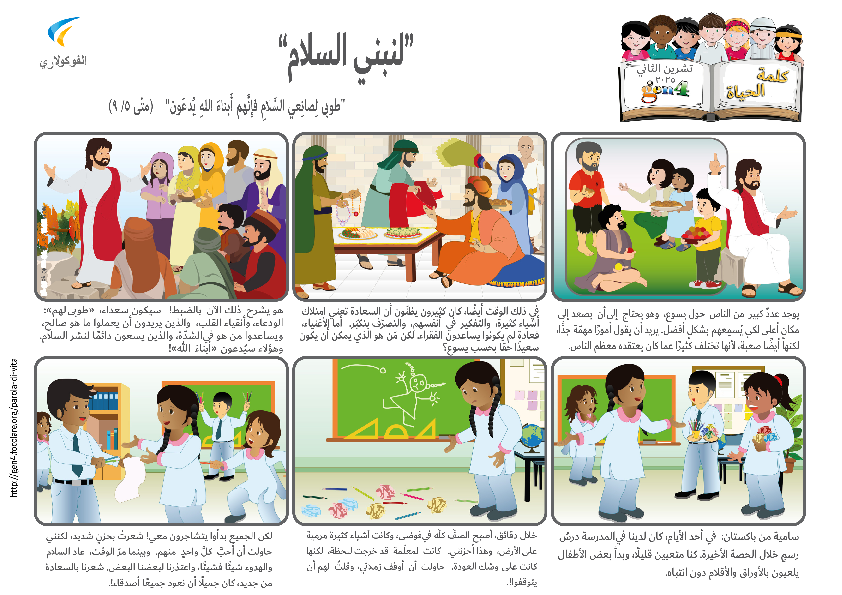 Pdv_202511_ar_Color.pdf