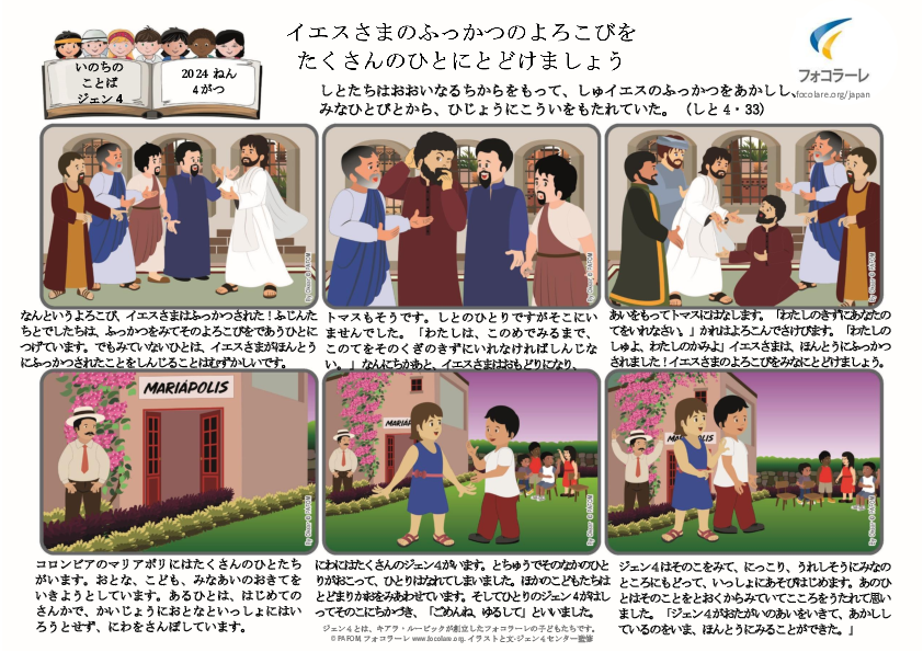 Pdv_202404_jp_Color.pdf