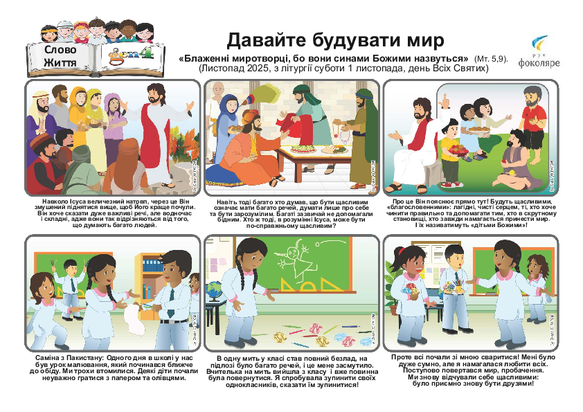 Pdv_202511_uk_Color.pdf