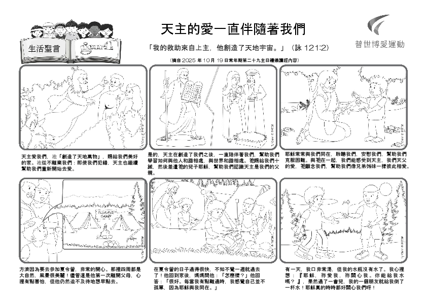 Pdv_202510_ci_BW.pdf