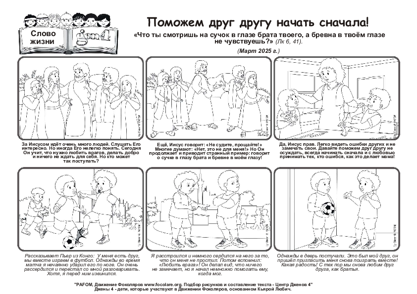 Pdv_202503_ru_BW.pdf