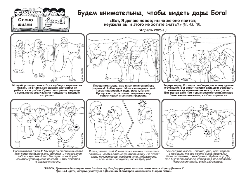 PdV_202504_ru_BW.pdf