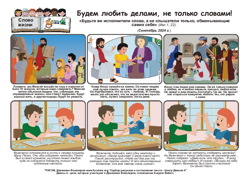 Pdv_202409_ru_Color.pdf