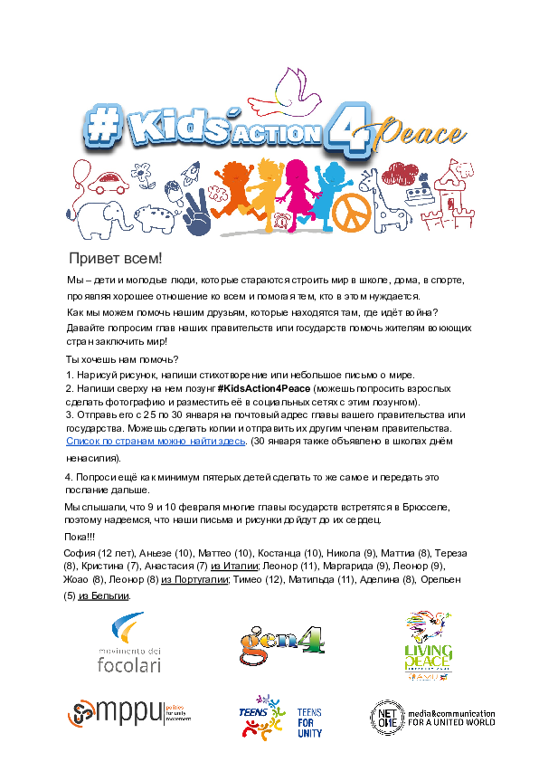 RUSSIAN - Letter KidsAction4Peace.pdf