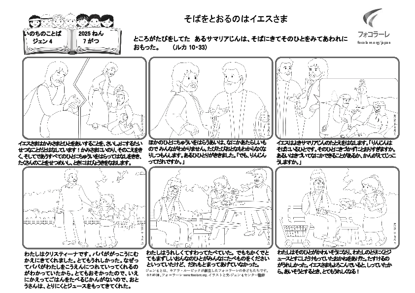 Pdv_202507_jp_BW.pdf