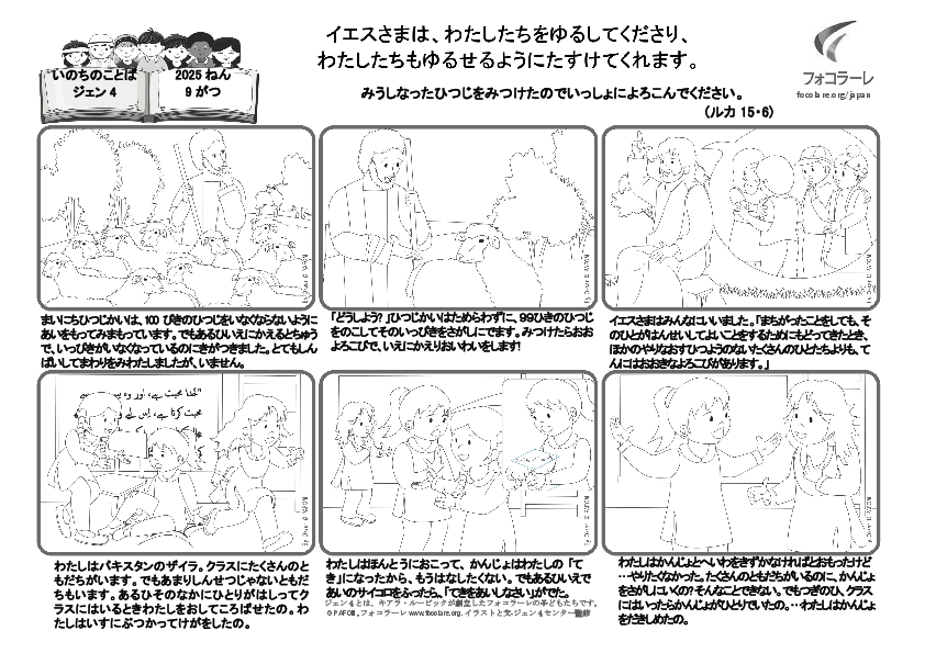 Pdv_202509_jp_BW.pdf