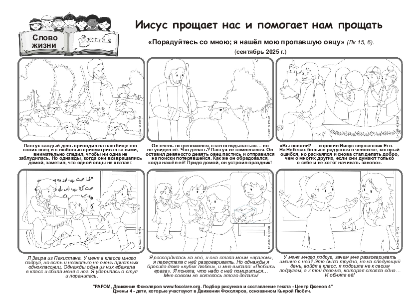 Pdv_202509_ru_BW.pdf