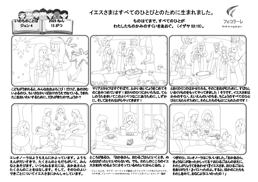 Pdv_202512_jp_BW.pdf