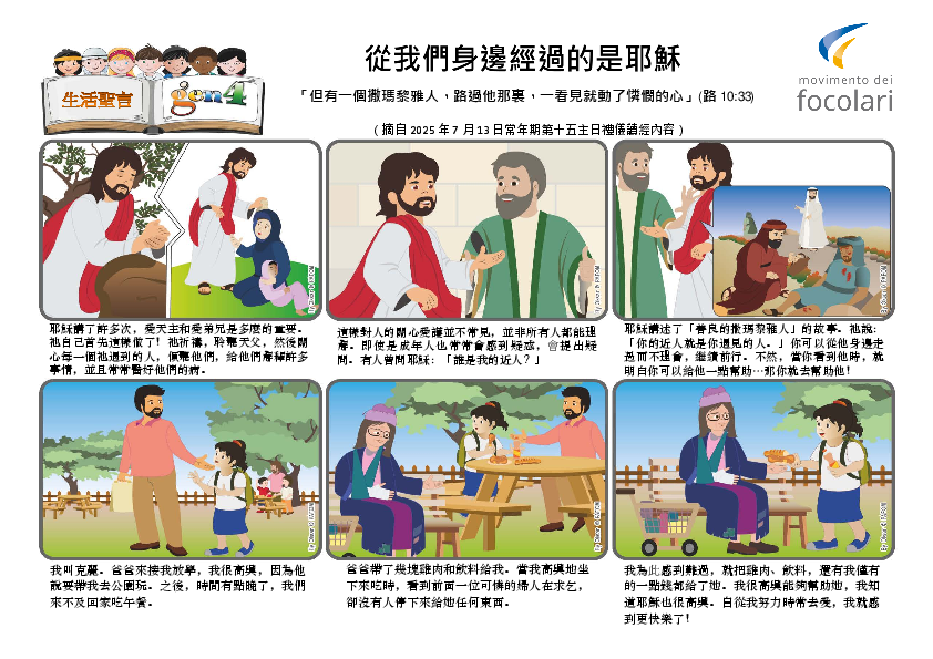 Pdv_202507_ci_Color.pdf