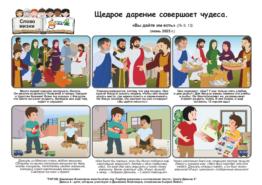Pdv_202506_ru_Color.pdf