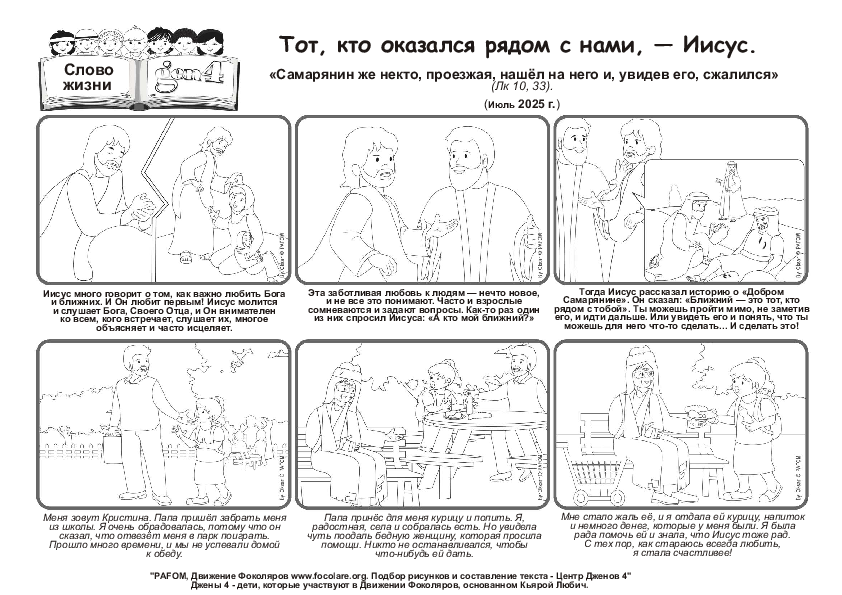 Pdv_202507_ru_BW.pdf