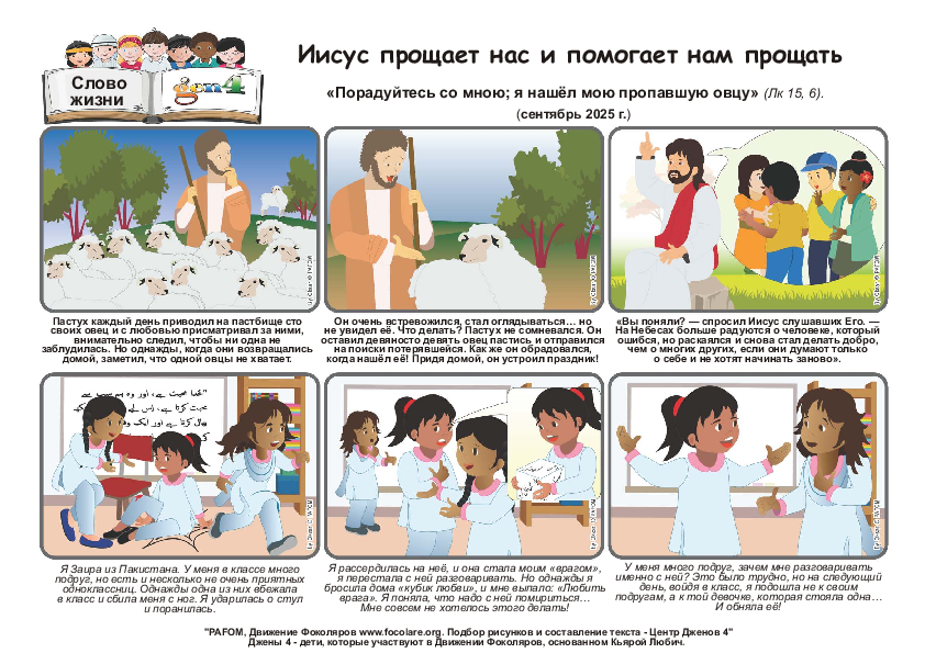 Pdv_202509_ru_Color.pdf